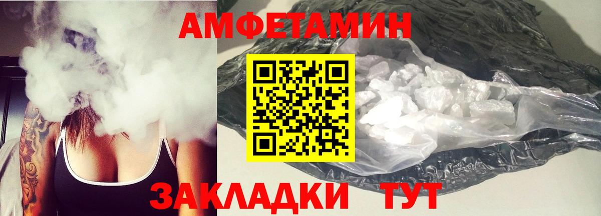 АМФЕТАМИН 98%  Амфетамин  АМФ  Долгопрудный  Вход с VPN 