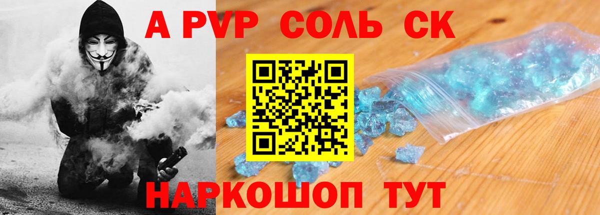 А ПВП VHQ  Вход с VPN  Долгопрудный  A PVP мука  даркнет сайт  Alfa_PVP Соль 