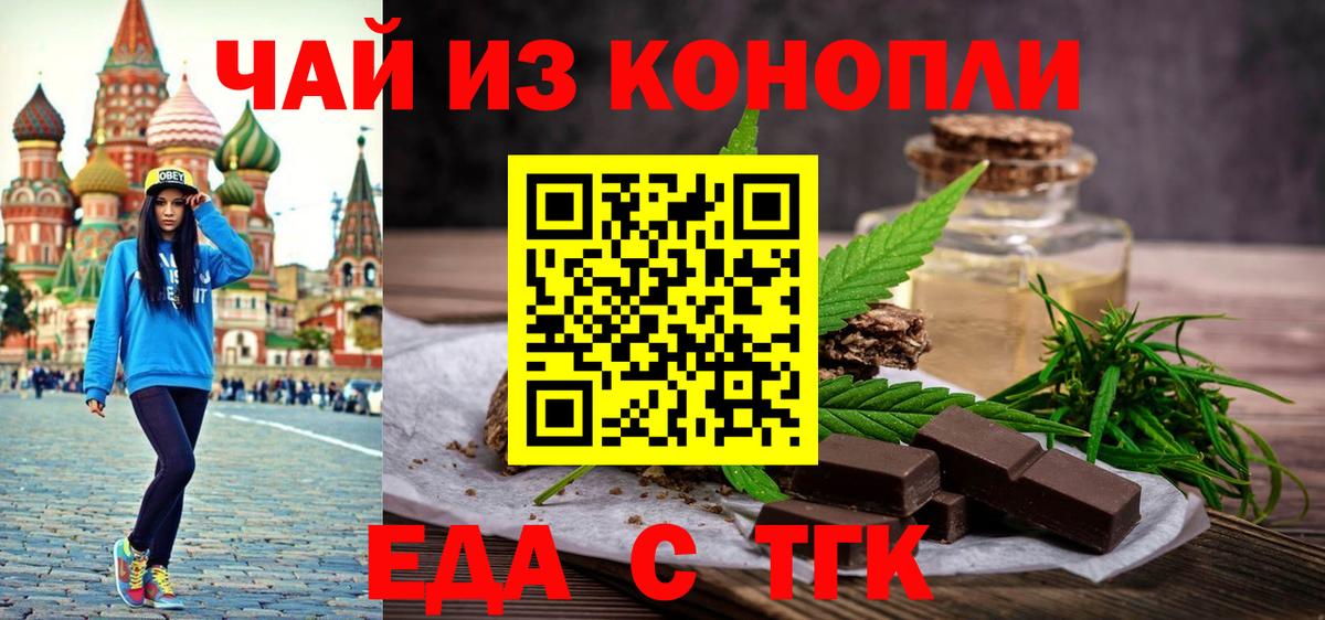 Печенье с ТГК марихуана  Вход с VPN  Долгопрудный 