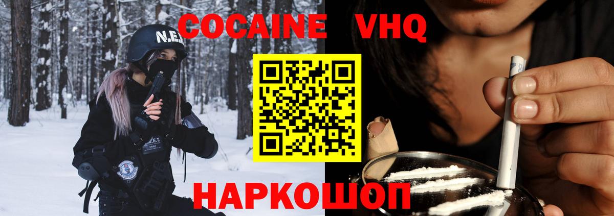 КОКАИН Колумбийский  Cocaine Перу  Долгопрудный  Вход с VPN 