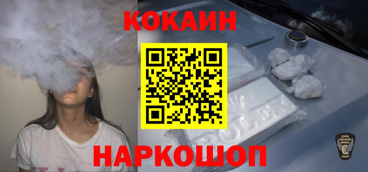 КОКАИН 98% Долгопрудный
