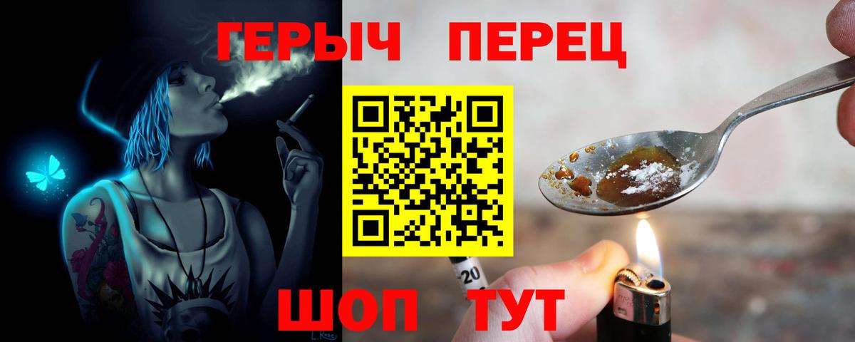 ГЕРОИН белый Долгопрудный