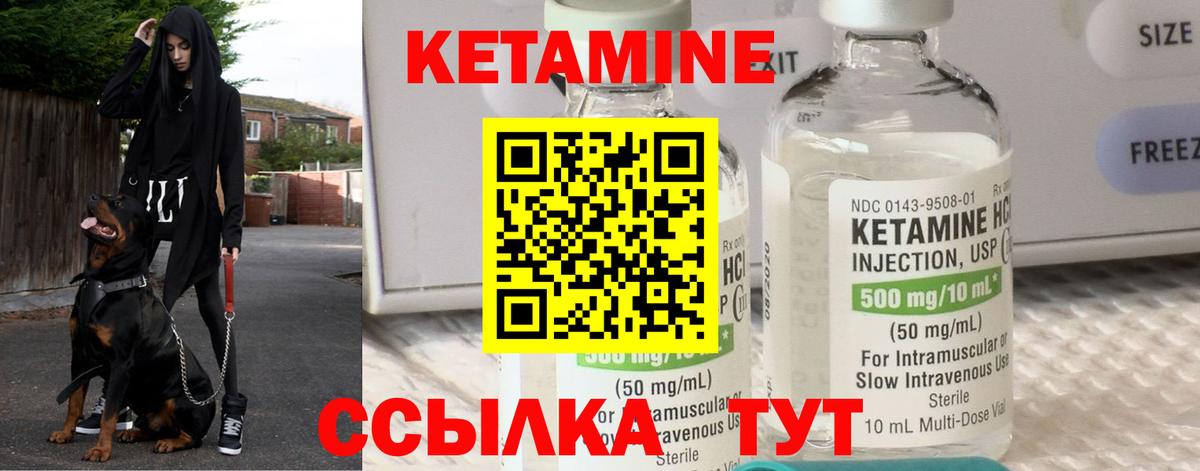 Долгопрудный  КЕТАМИН ketamine  Вход с VPN 