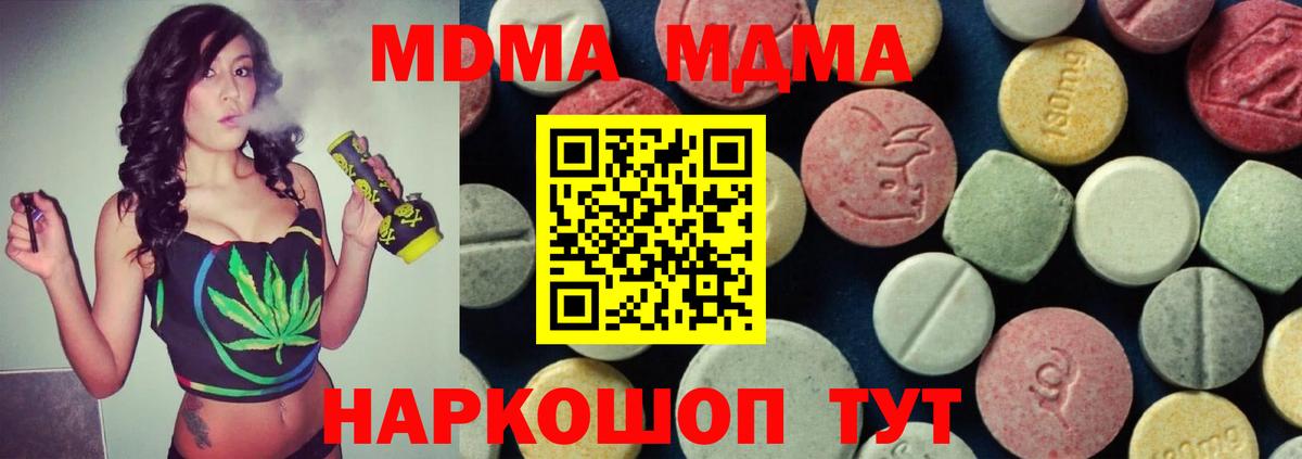 MDMA crystal  MDMA VHQ  Долгопрудный  Вход с VPN 