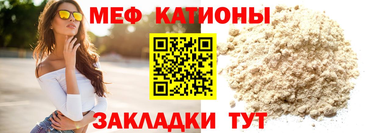 Меф мяу мяу кристаллы Долгопрудный