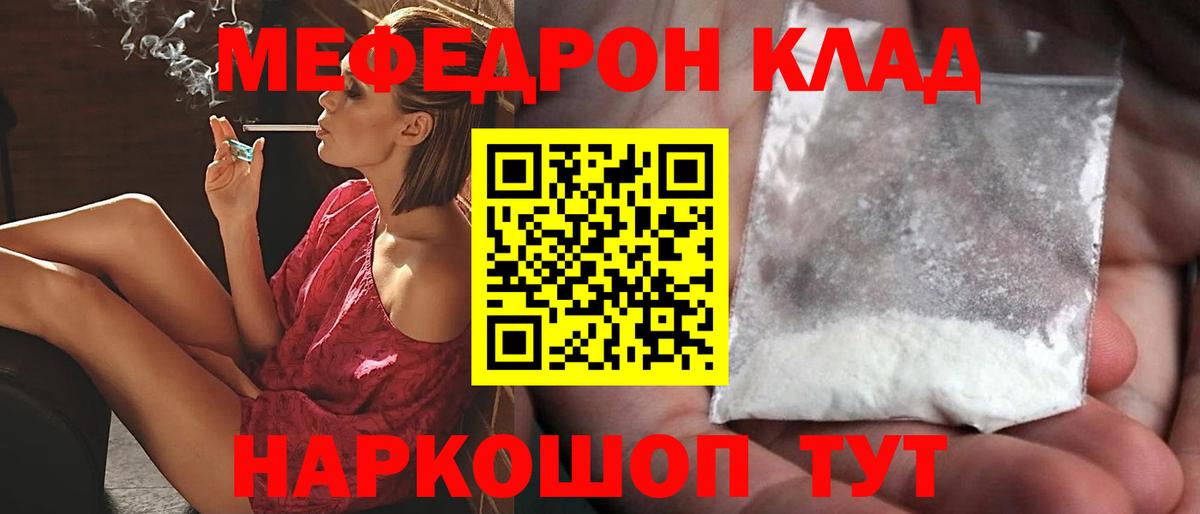 МЕФ  Вход с VPN  Меф 4 MMC  Долгопрудный  купить наркотик  МЕФ мяу мяу 