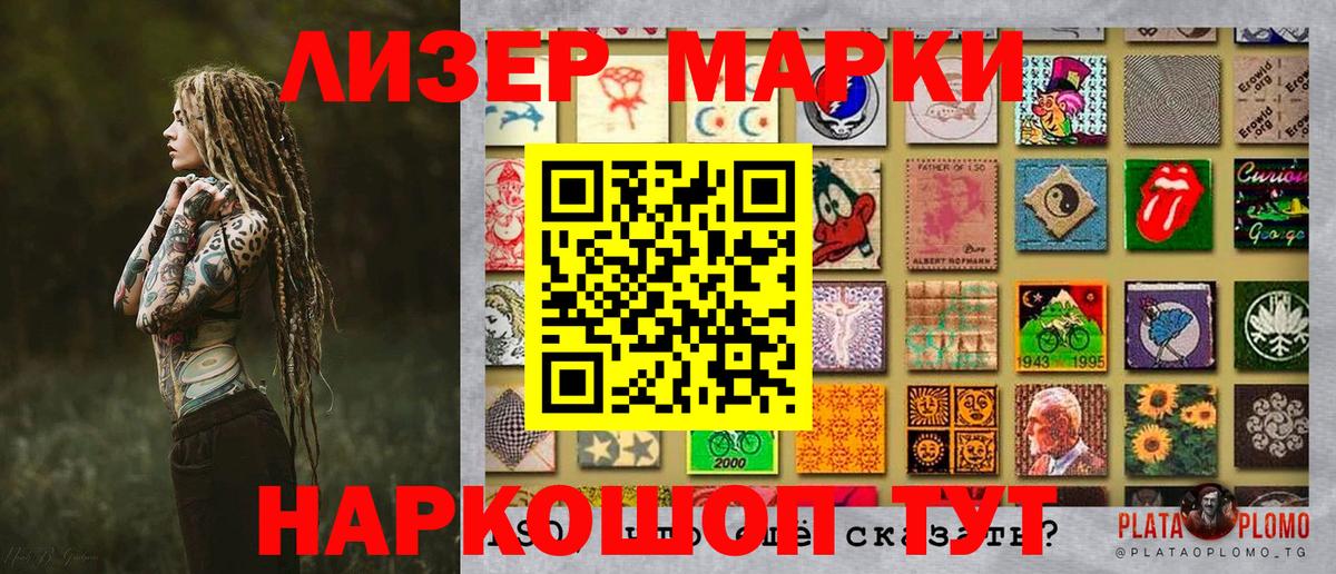 Марки N-bome 1,5мг  Марки NBOMe  Долгопрудный  Вход с VPN  Марки N-bome 1,5мг 