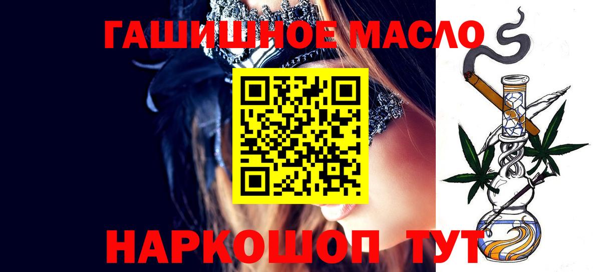 Дистиллят ТГК THC oil Долгопрудный